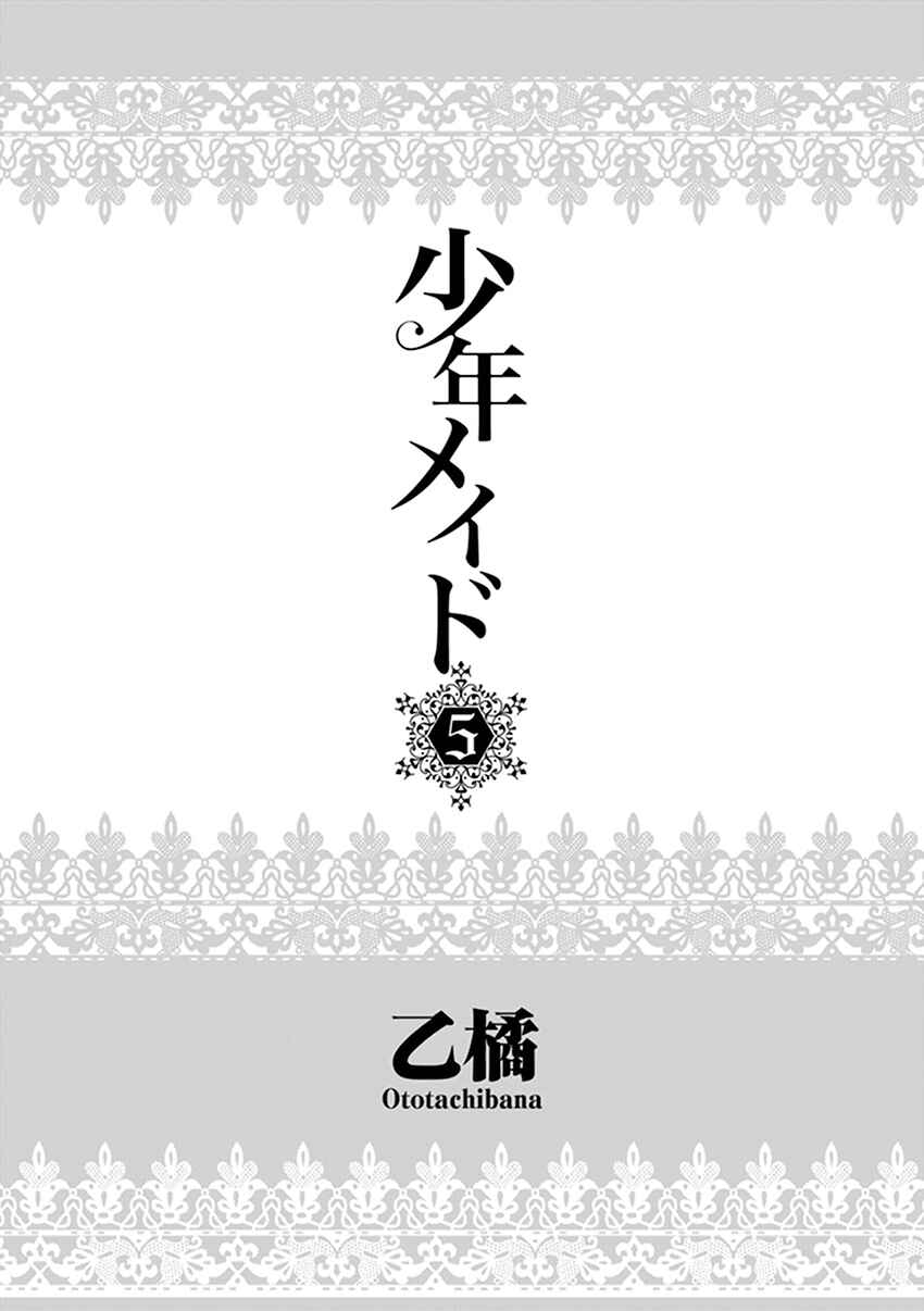 Page 4 Chapter 23 Shounen Maid