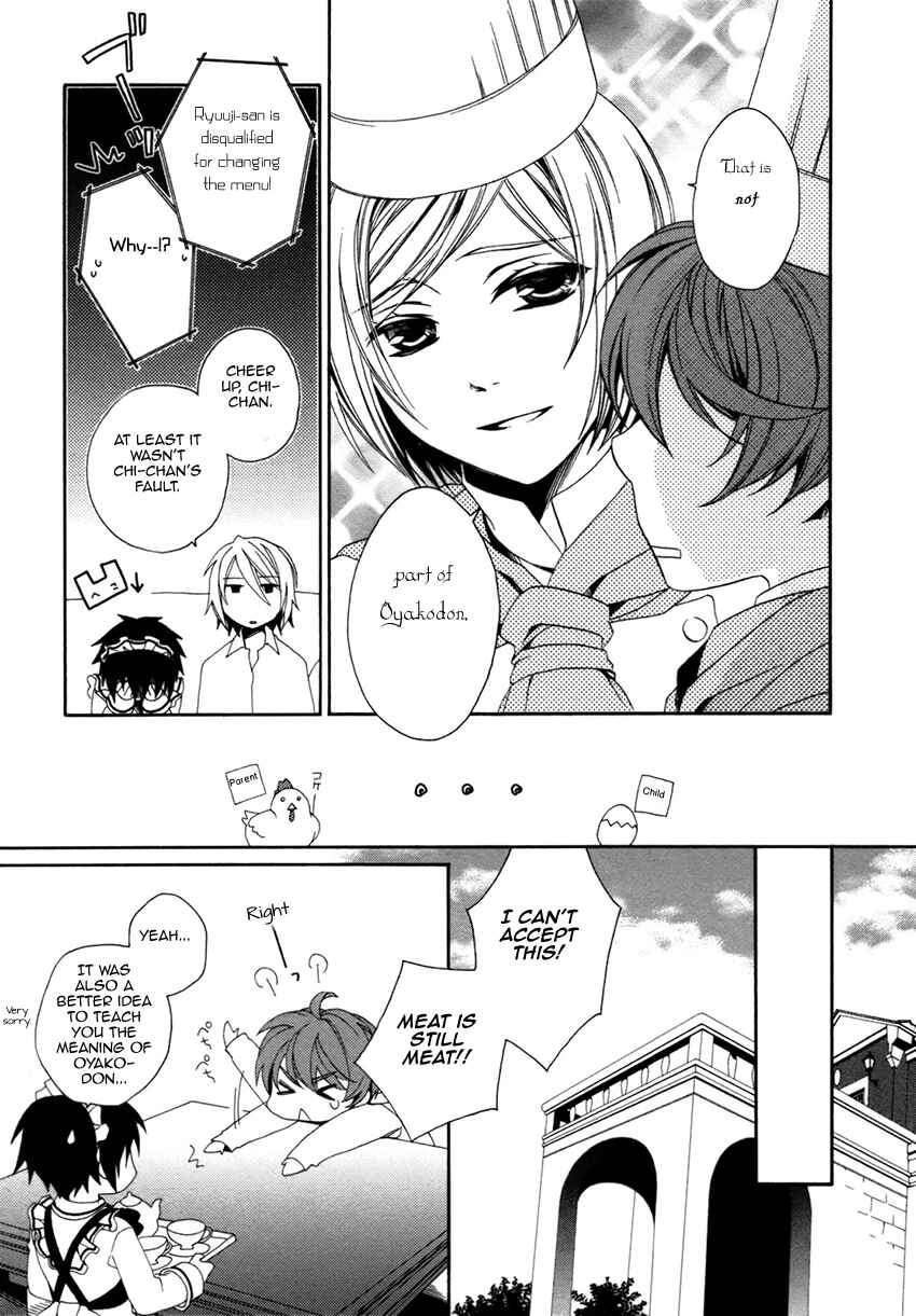 Page 16 Chapter 15 Shounen Maid
