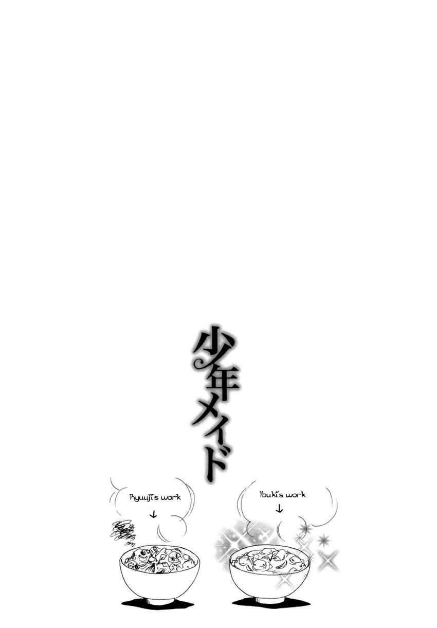 Page 18 Chapter 15 Shounen Maid