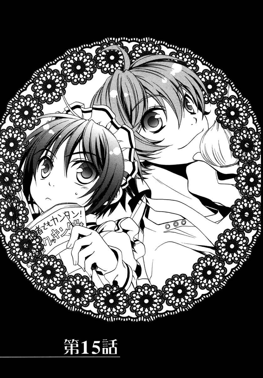 Page 2 Chapter 15 Shounen Maid