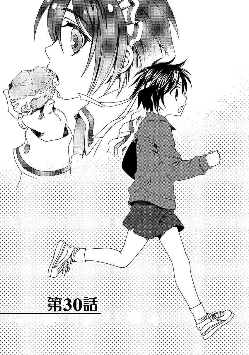 Page 2 Chapter 30 Shounen Maid