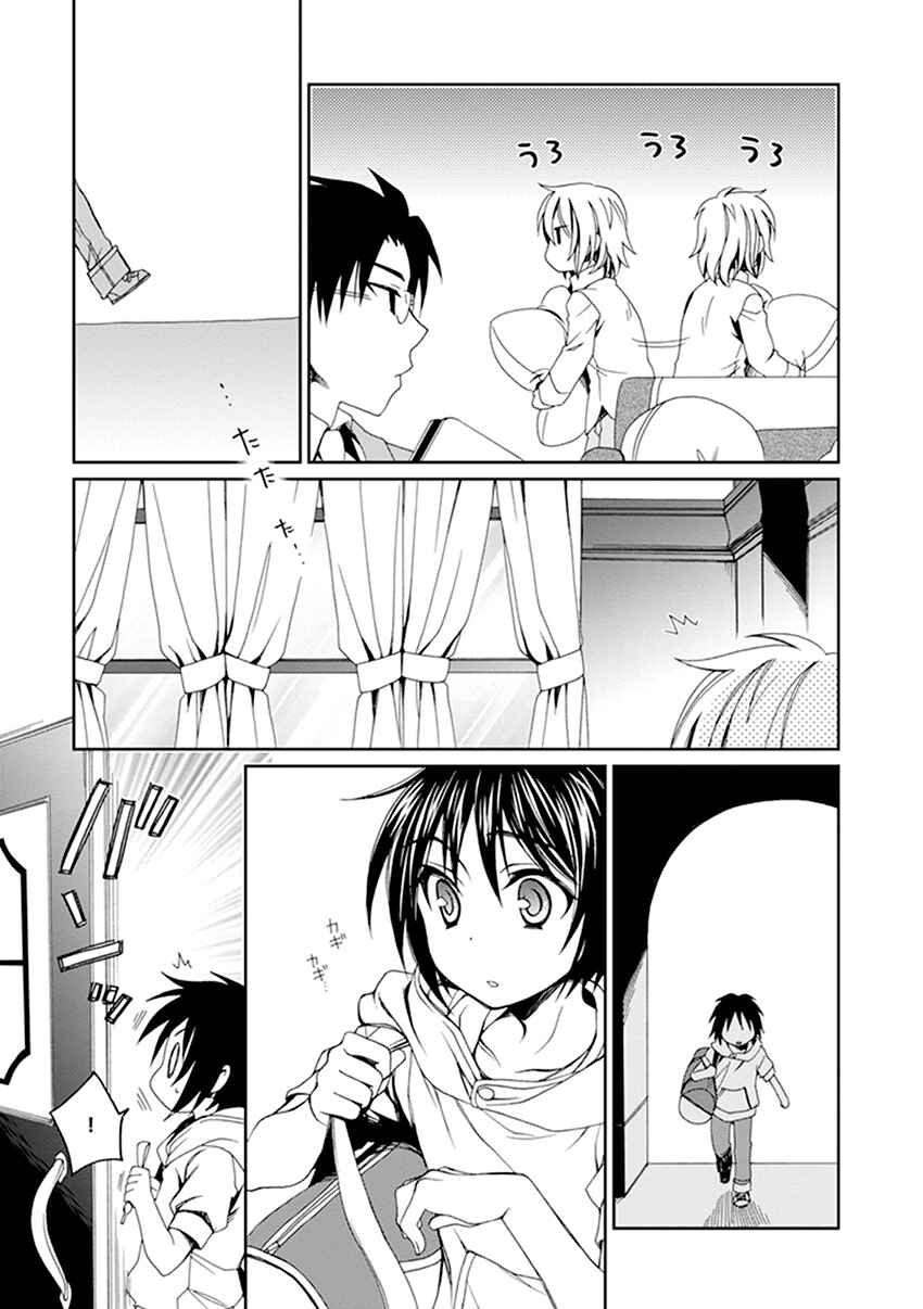 Page 28 Chapter 37 Shounen Maid