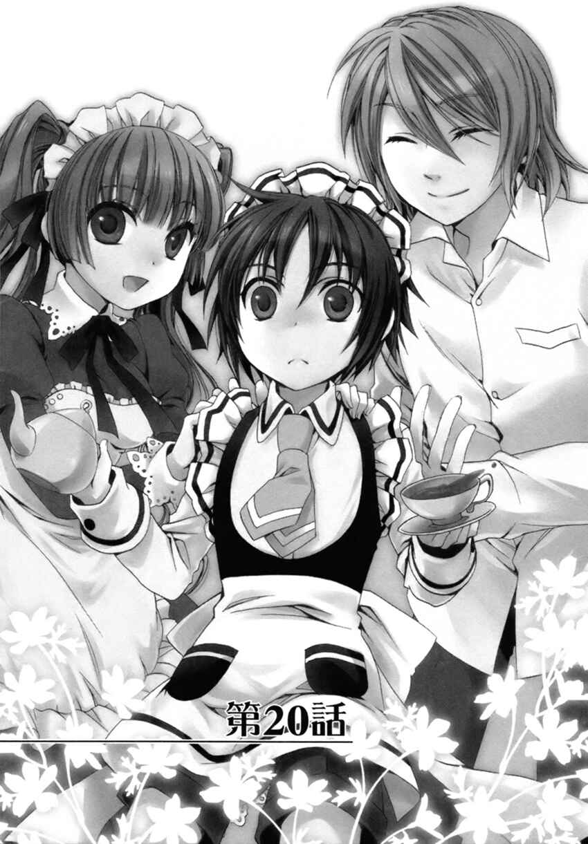 Page 2 Chapter 20 Shounen Maid