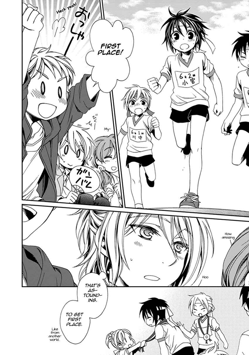 Page 17 Chapter 41 Shounen Maid