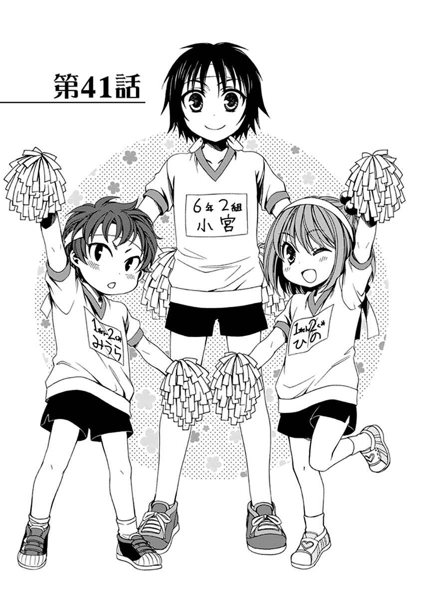 Page 2 Chapter 41 Shounen Maid