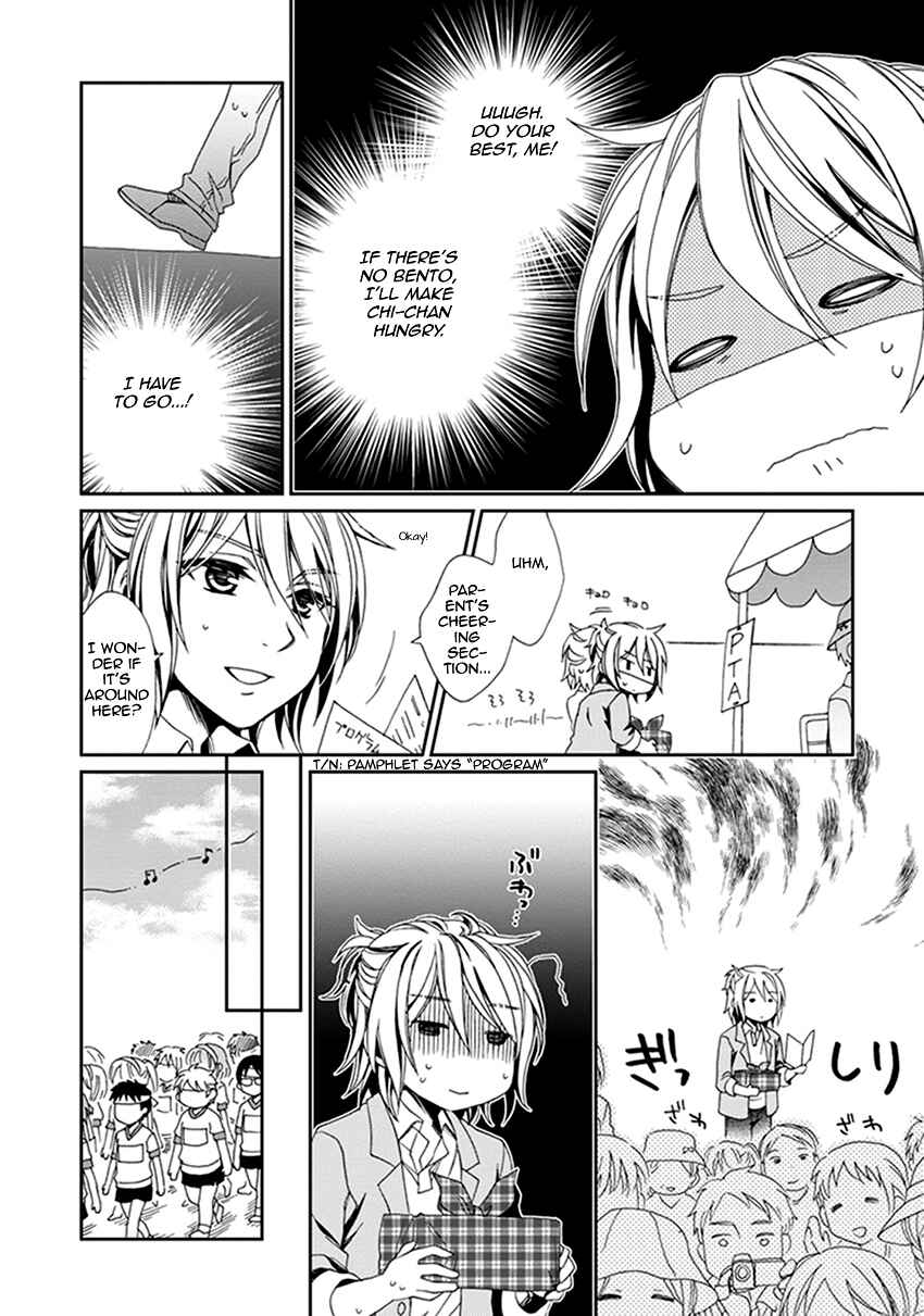 Page 7 Chapter 41 Shounen Maid