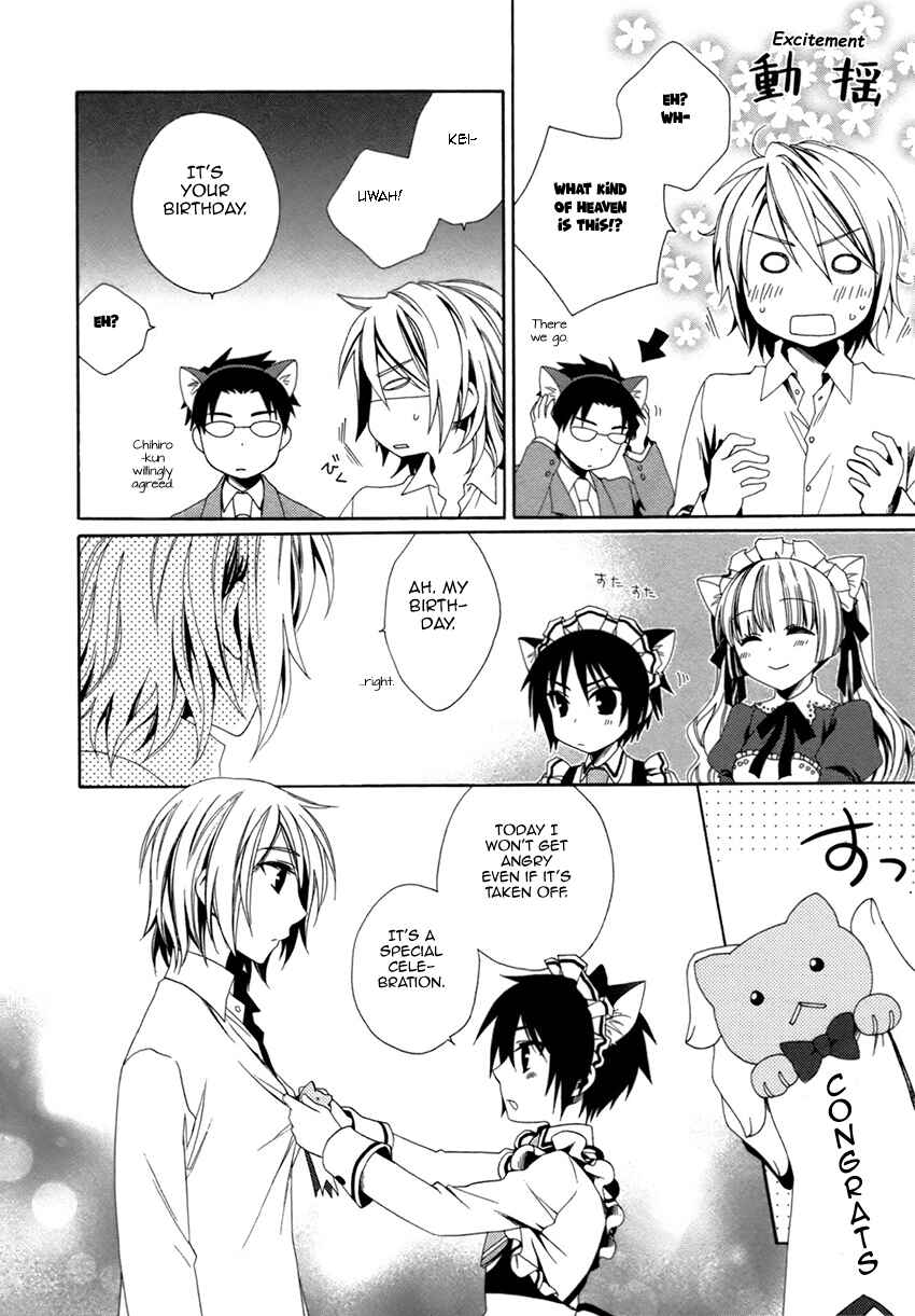 Page 33 Chapter 17 Shounen Maid