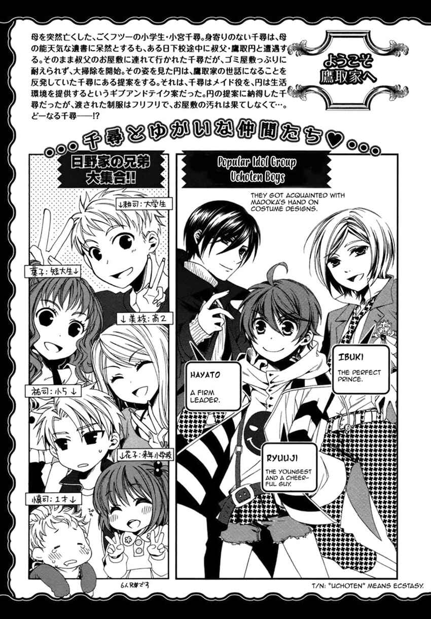 Page 7 Chapter 14 Shounen Maid