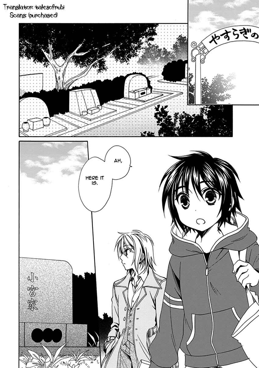 Page 3 Chapter 26 Shounen Maid