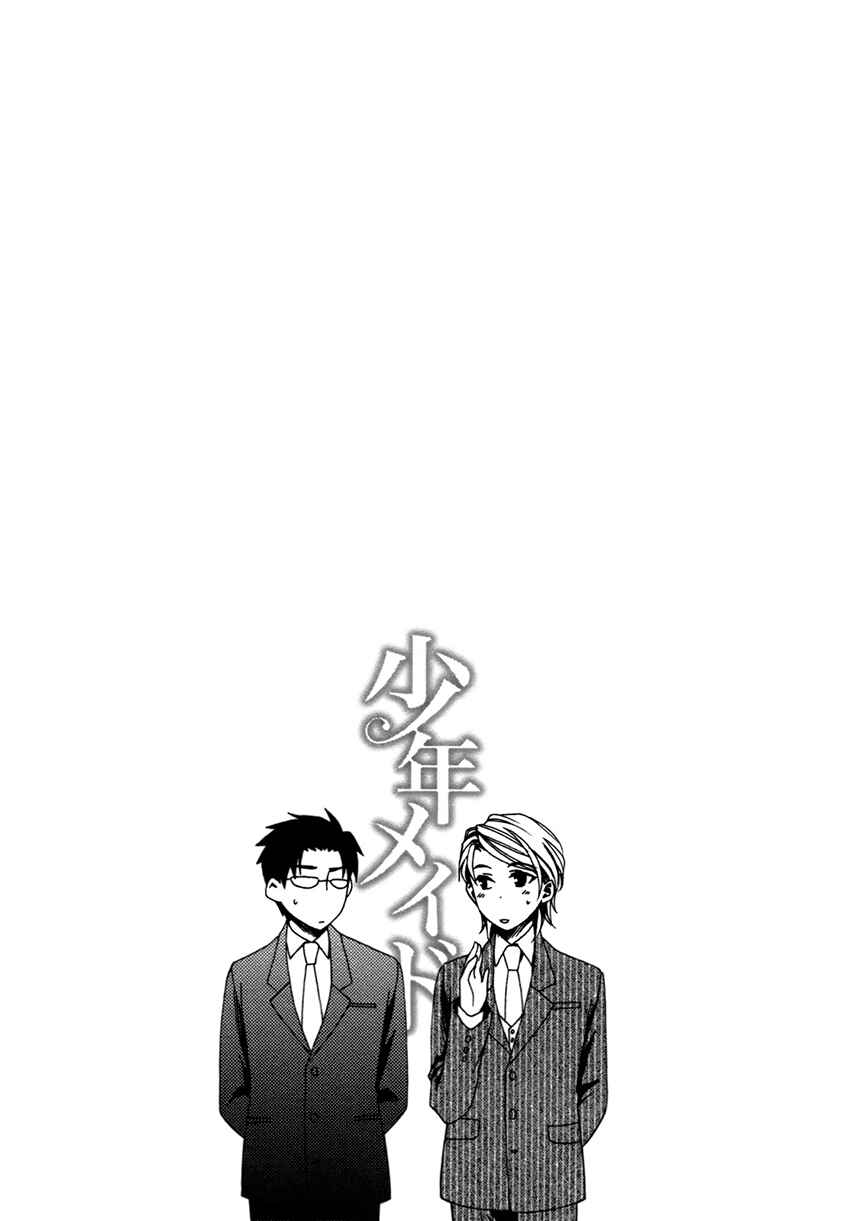 Page 34 Chapter 18 Shounen Maid