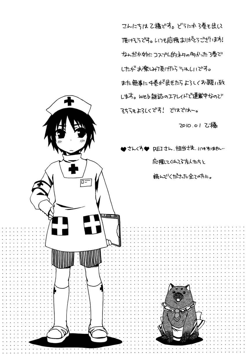 Page 39 Chapter 18 Shounen Maid