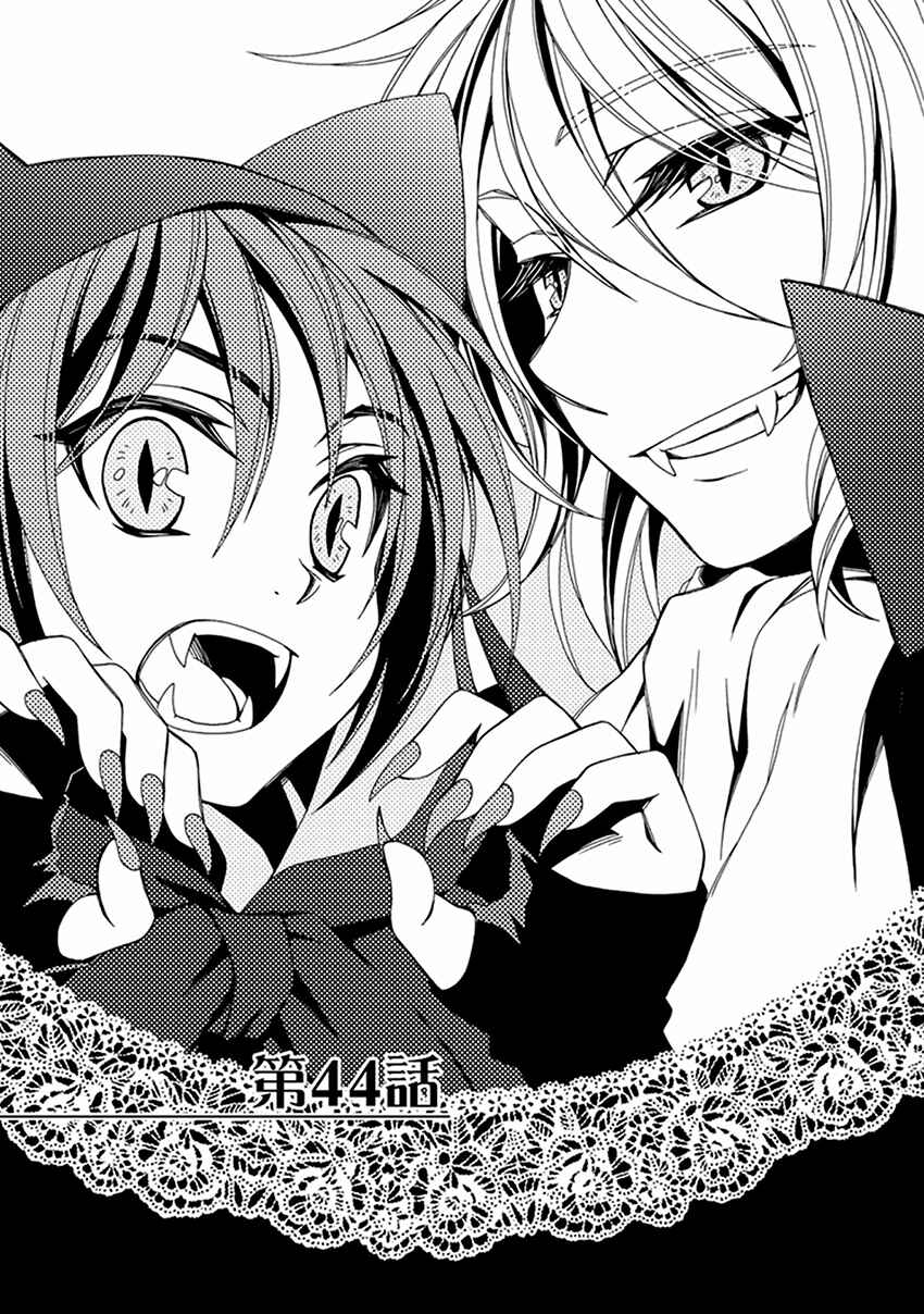 Page 2 Chapter 44 Shounen Maid