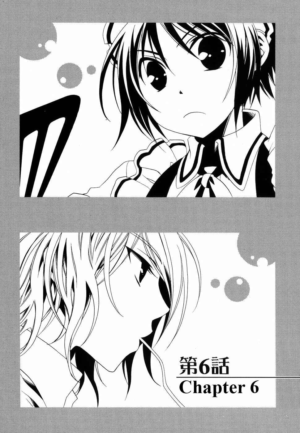 Page 1 Chapter 6 Shounen Maid