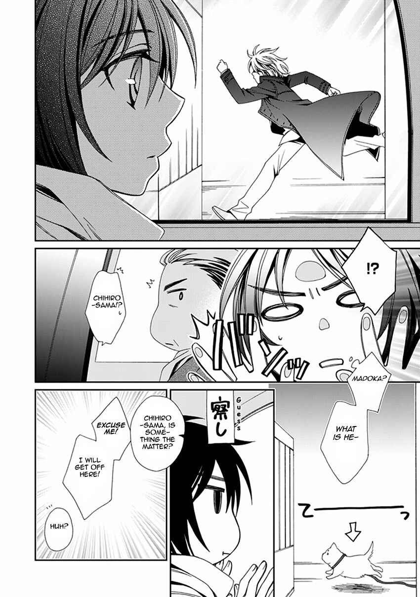 Page 11 Chapter 54 Shounen Maid
