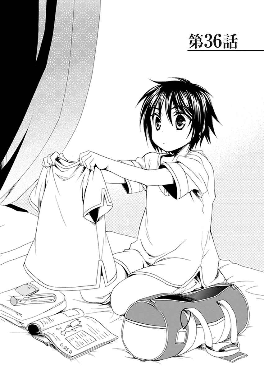 Page 2 Chapter 36 Shounen Maid