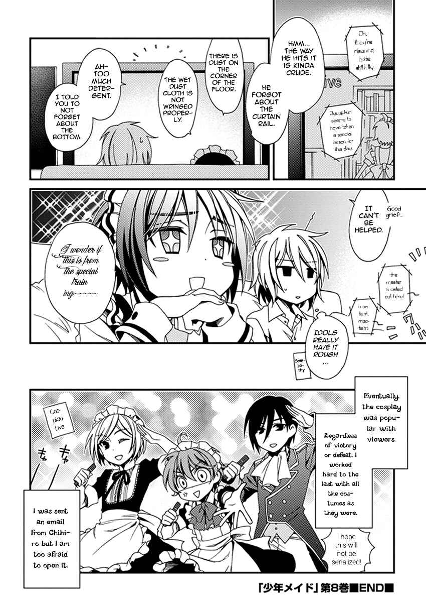 Page 19 Chapter 42.5 Shounen Maid