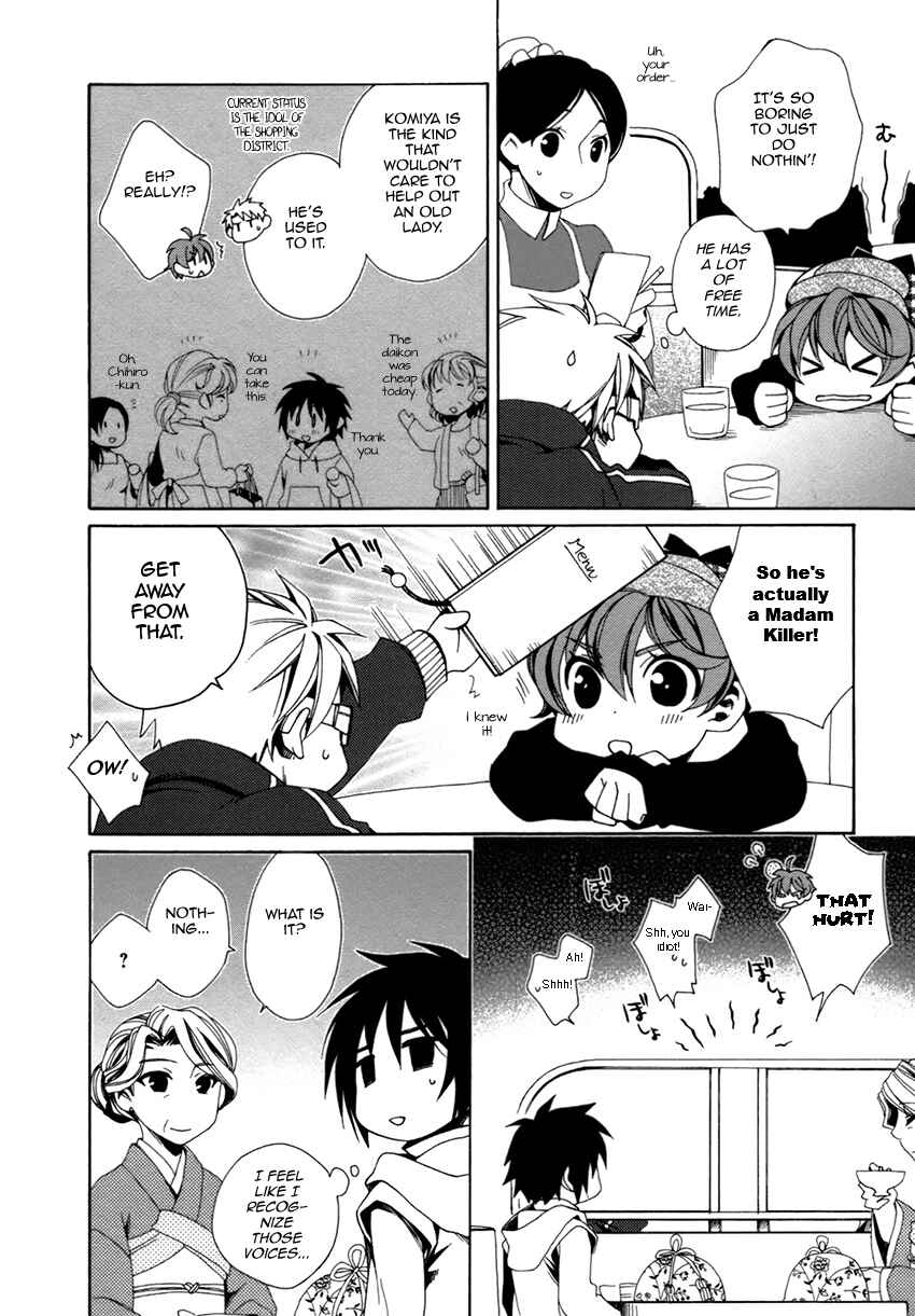 Page 19 Chapter 21 Shounen Maid