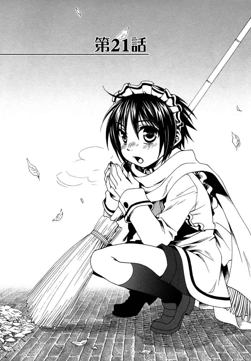 Page 2 Chapter 21 Shounen Maid