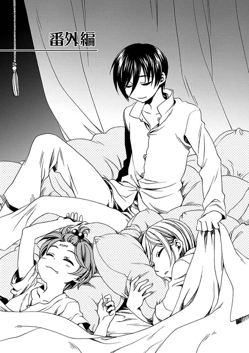 Page 2 Chapter 26.5 Shounen Maid