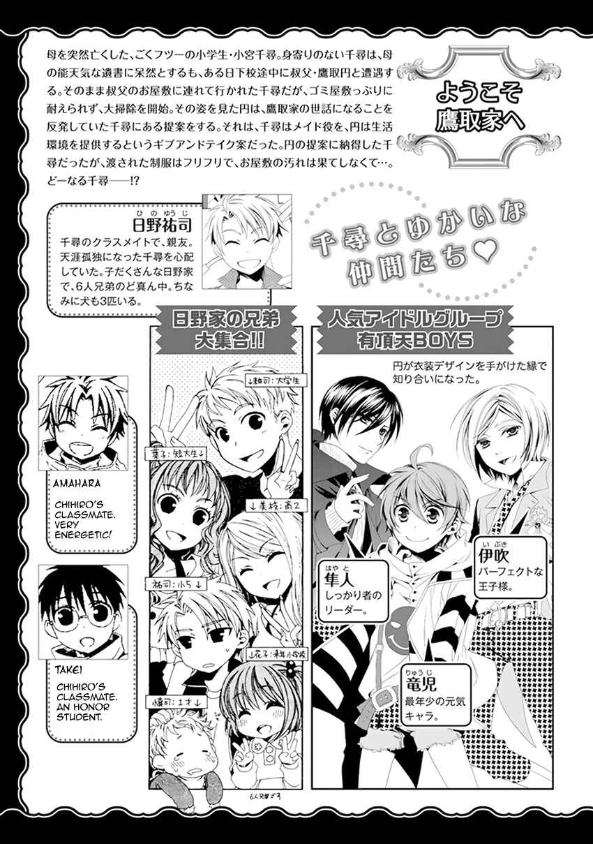 Page 5 Chapter 27 Shounen Maid