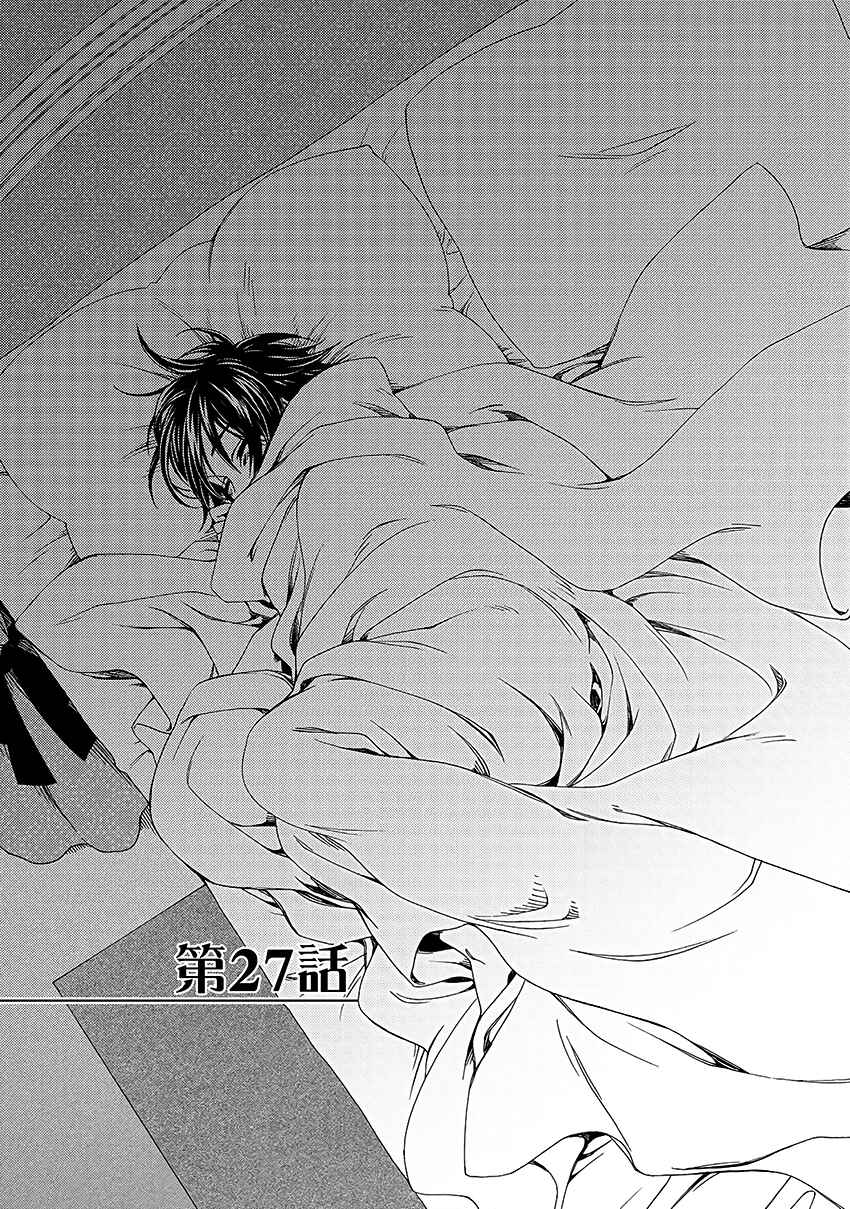 Page 7 Chapter 27 Shounen Maid
