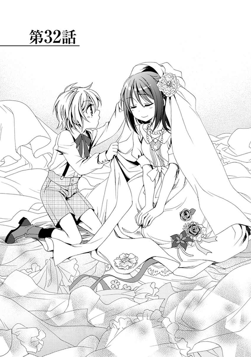 Page 8 Chapter 32 Shounen Maid