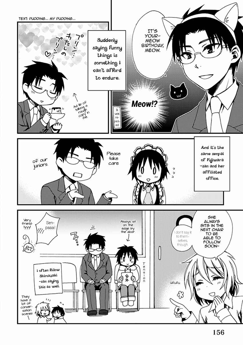 Page 12 Chapter 55.5 Shounen Maid