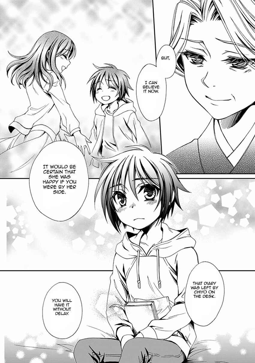 Page 11 Chapter 53 Shounen Maid