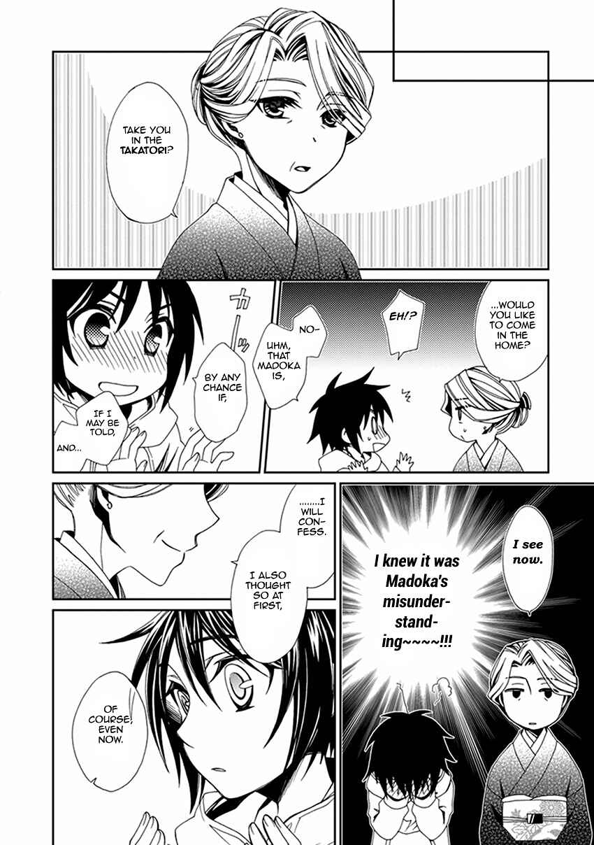 Page 17 Chapter 53 Shounen Maid