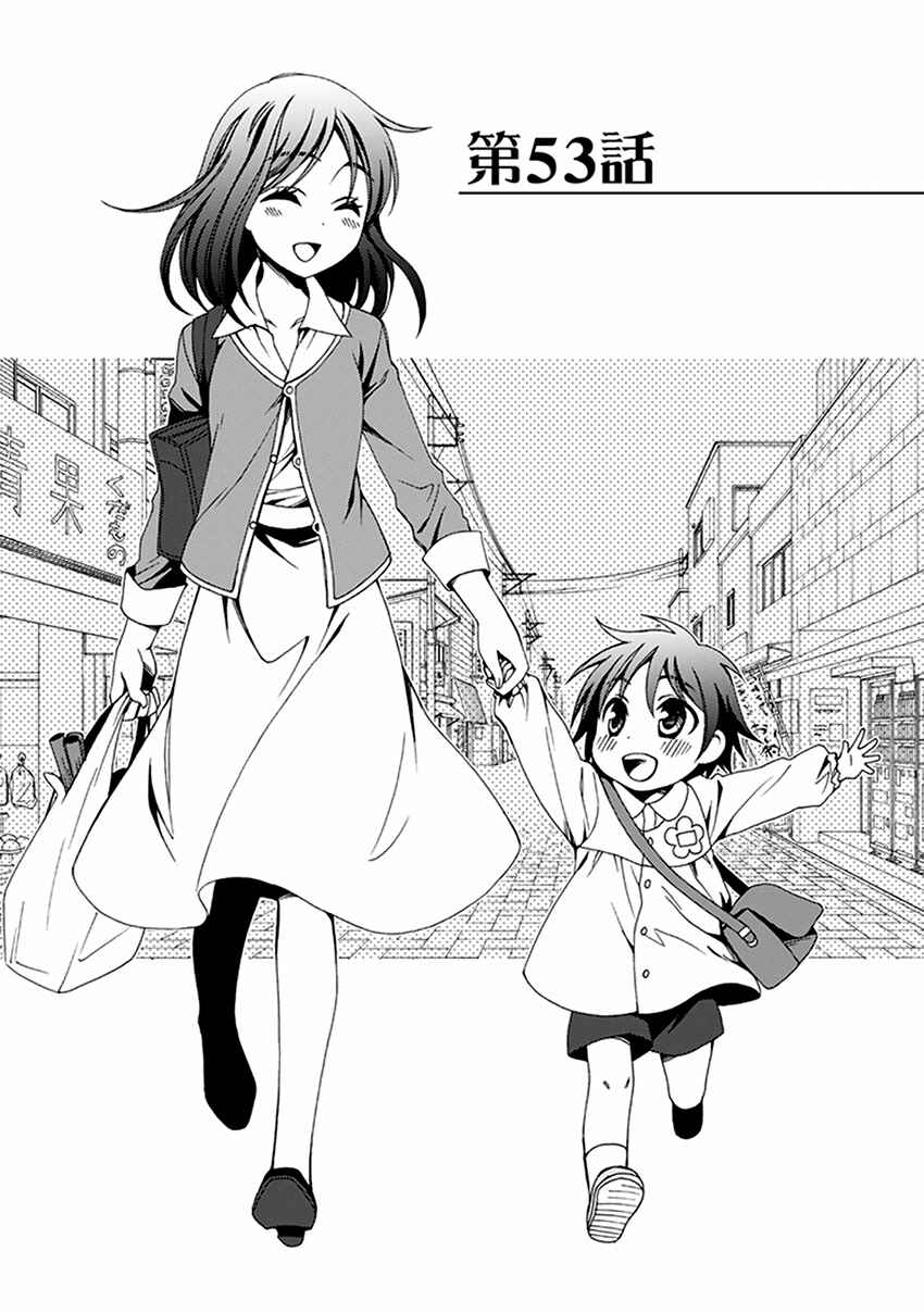 Page 2 Chapter 53 Shounen Maid