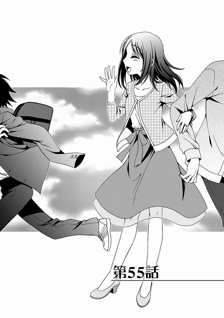 Page 2 Chapter 55 Shounen Maid