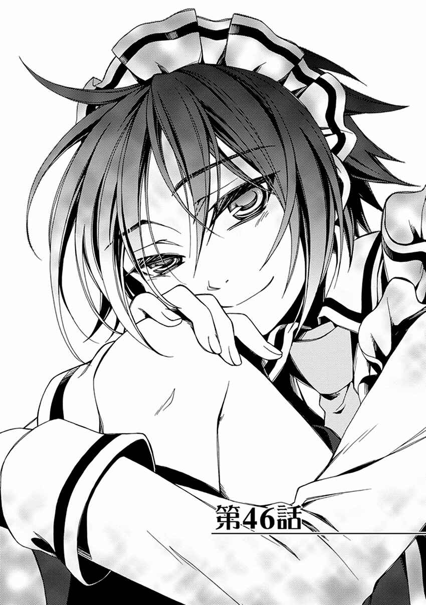 Page 2 Chapter 46 Shounen Maid