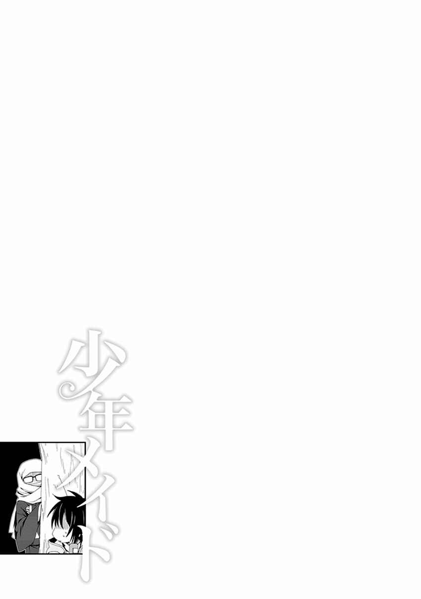 Page 24 Chapter 46 Shounen Maid