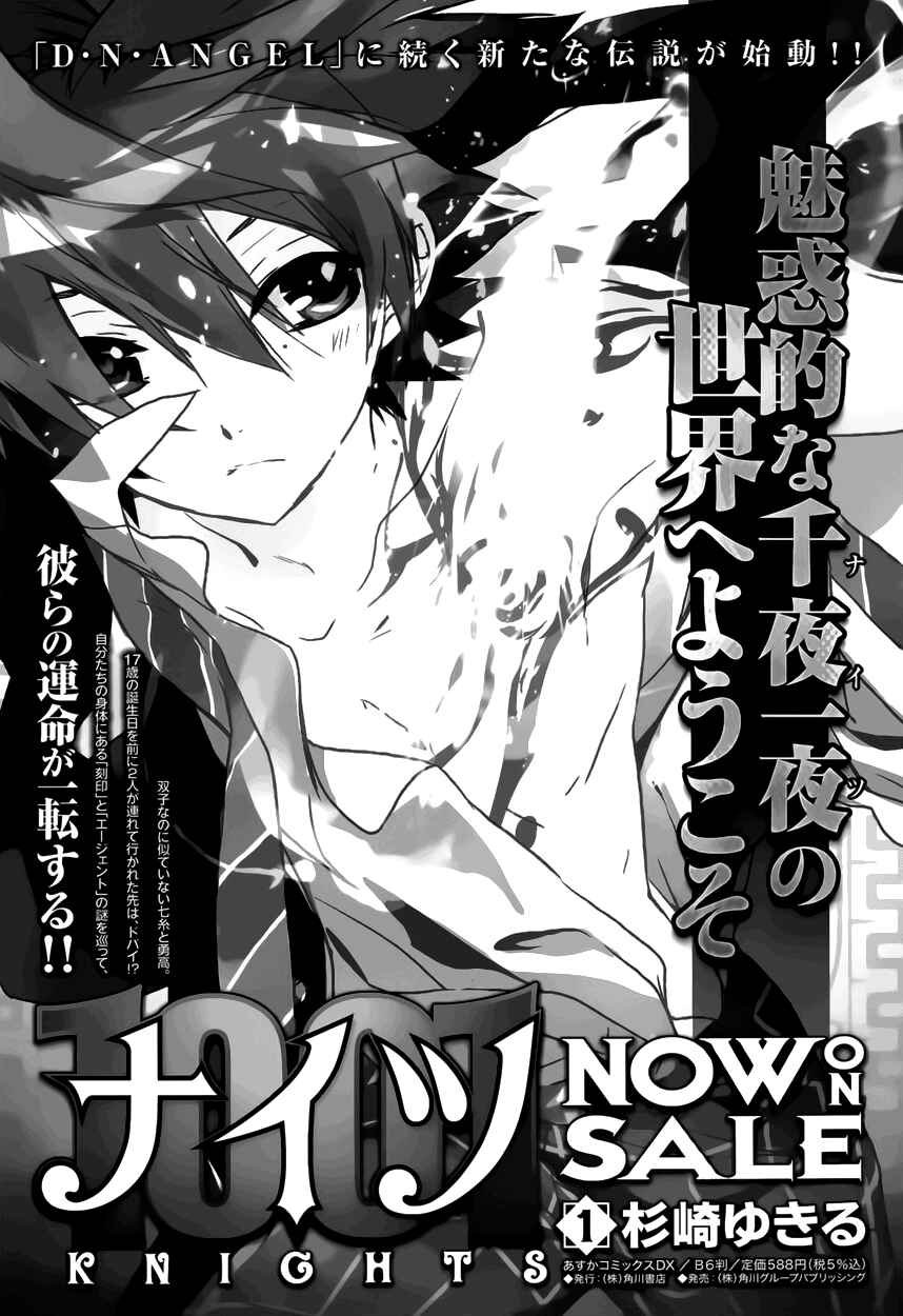 Page 54 Chapter 6 1001 Knights