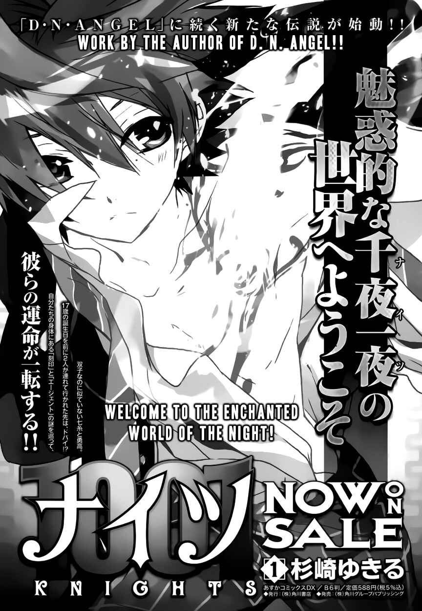 Page 3 Chapter 5 1001 Knights