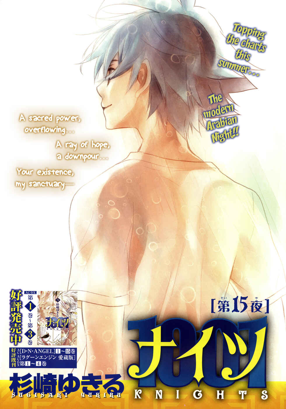 Page 3 Chapter 15 1001 Knights