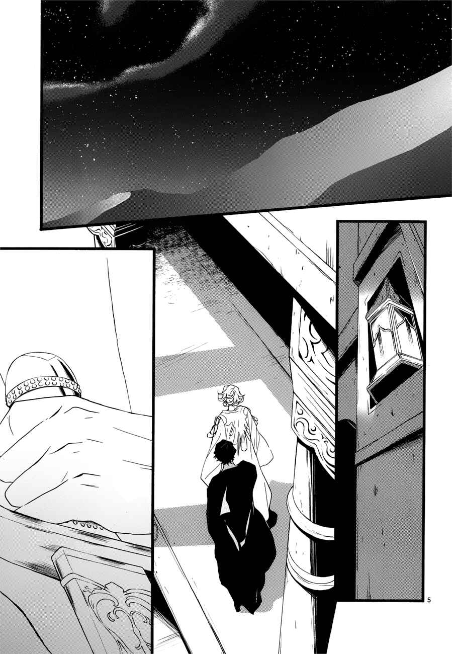Page 8 Chapter 15 1001 Knights