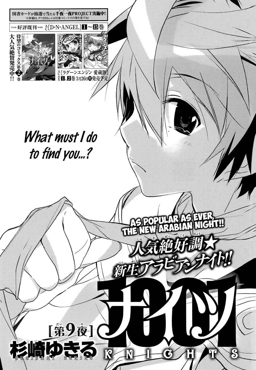 Page 2 Chapter 9 1001 Knights