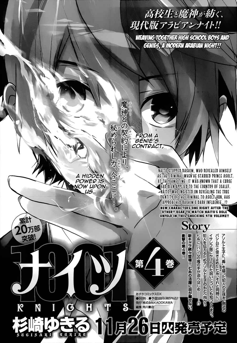Page 19 Chapter 16 1001 Knights