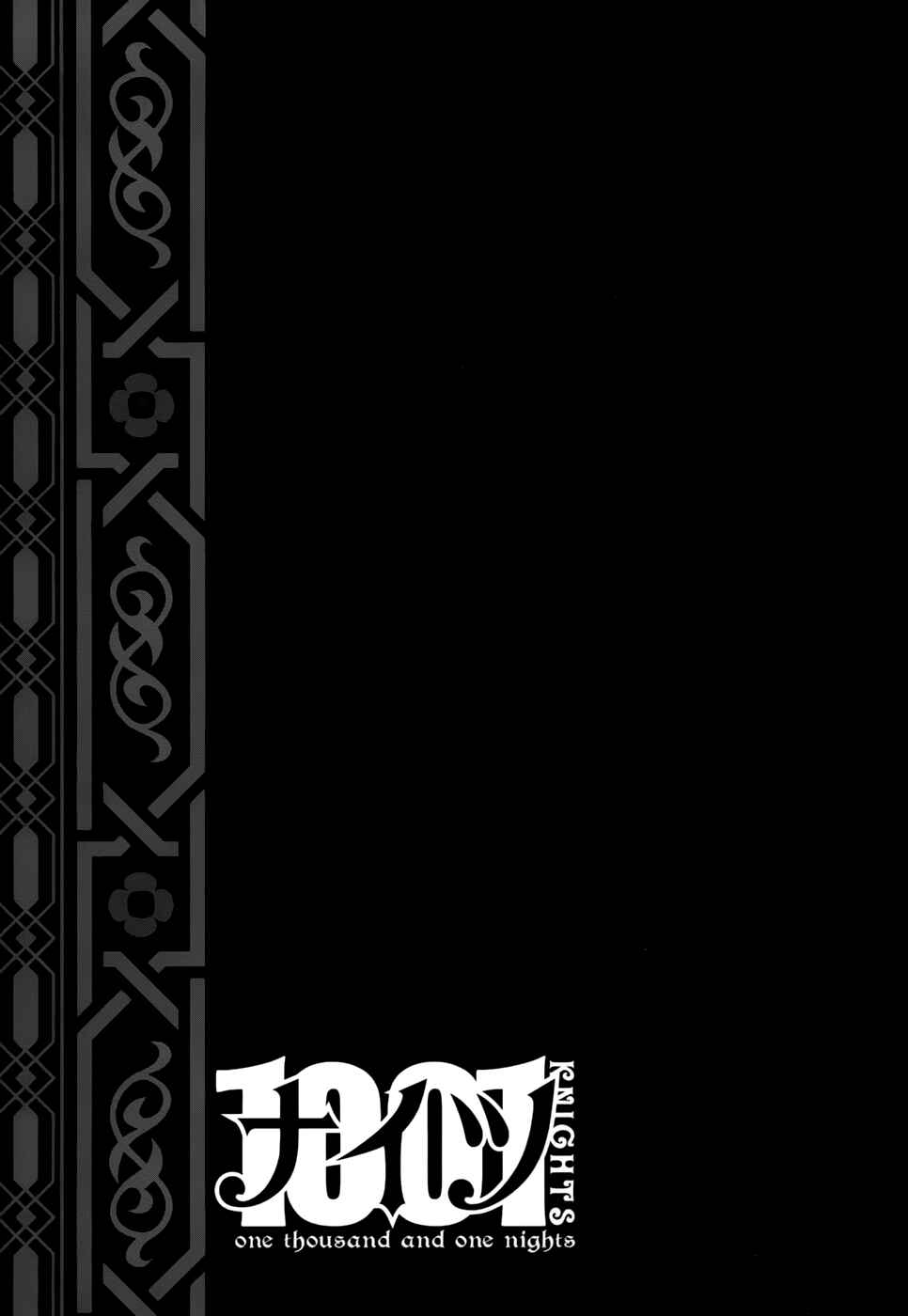 Page 27 Chapter 23 1001 Knights