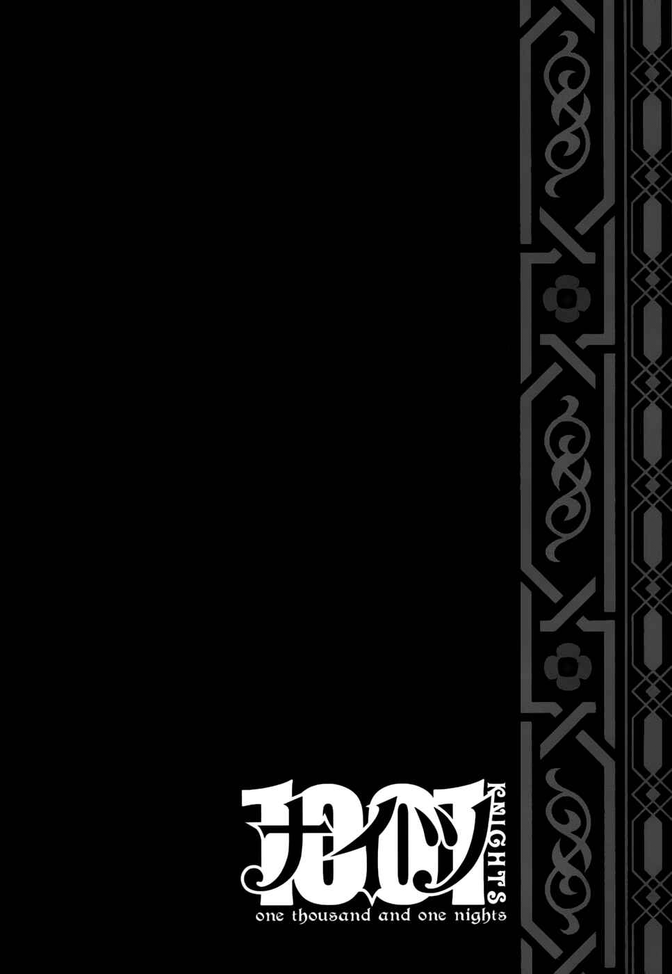 Page 3 Chapter 23 1001 Knights