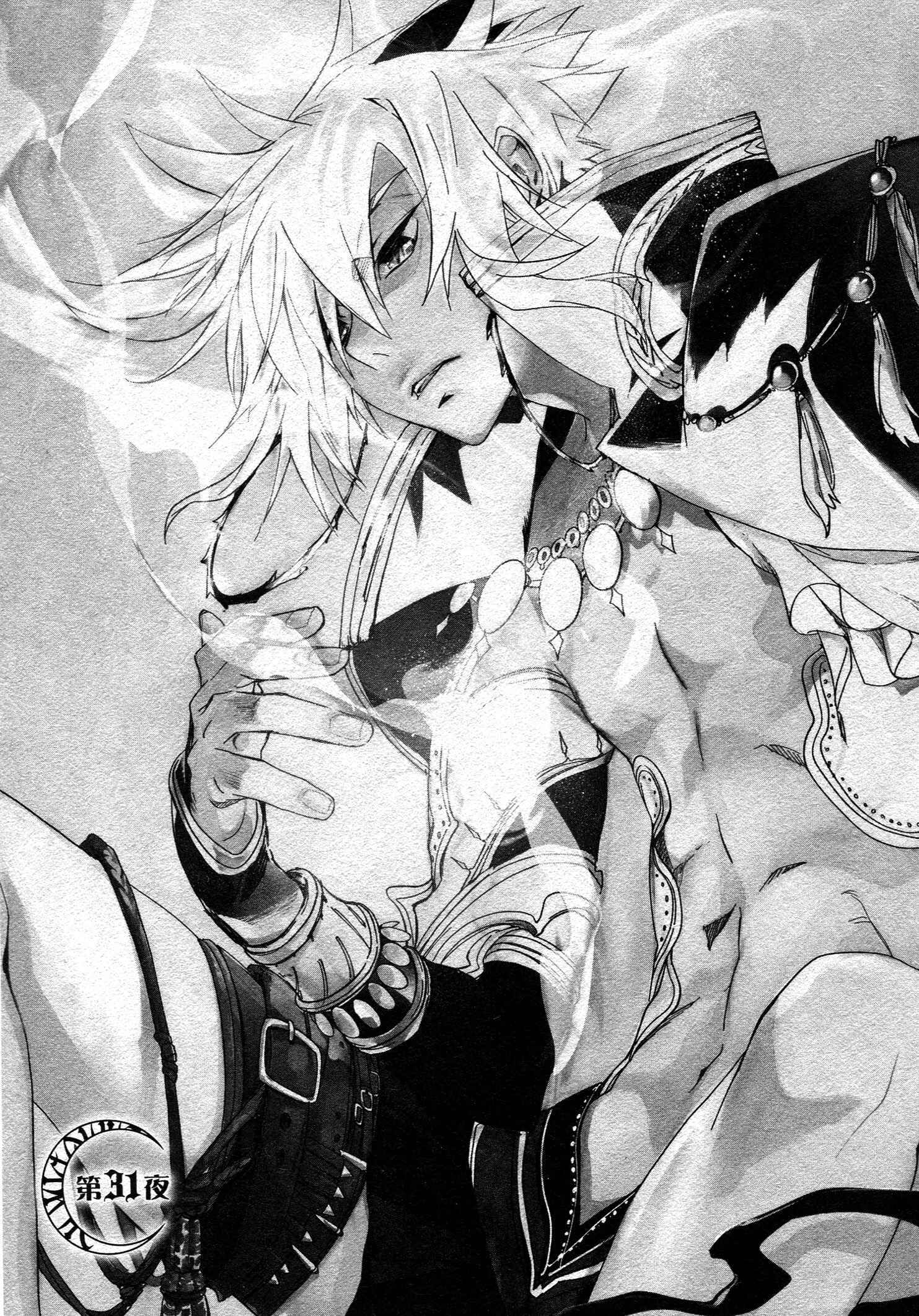 Page 1 Chapter 31 1001 Knights