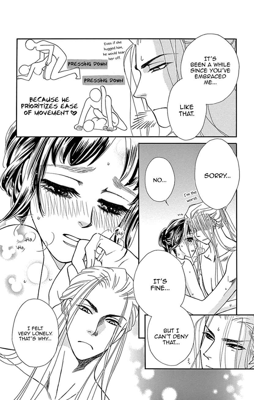 Page 20 Chapter 34 Honey Night Marriage ~Bride of the Tsukumogami~