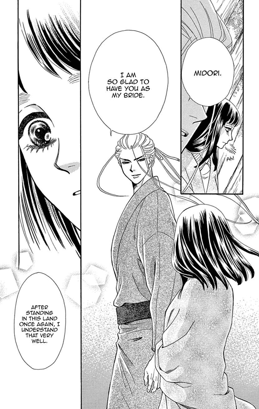 Page 29 Chapter 34 Honey Night Marriage ~Bride of the Tsukumogami~
