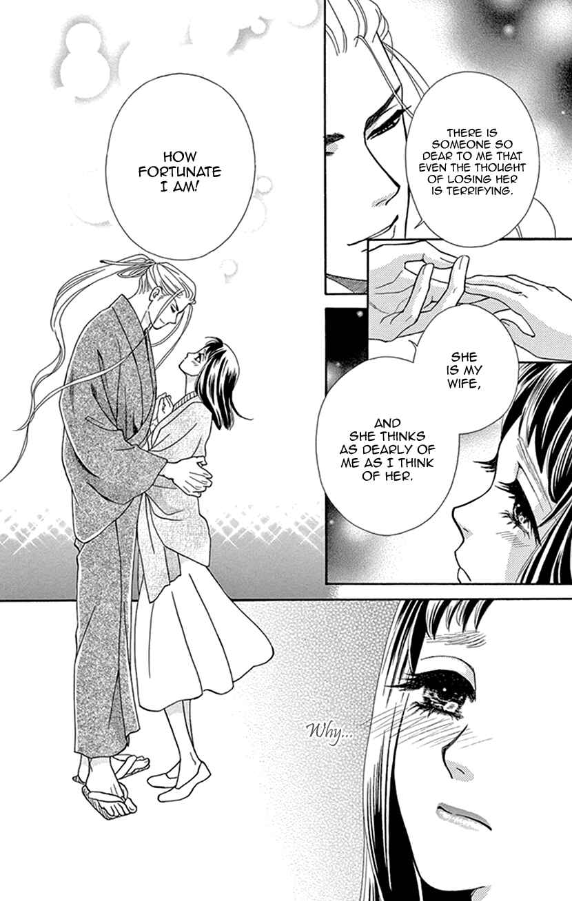 Page 32 Chapter 34 Honey Night Marriage ~Bride of the Tsukumogami~