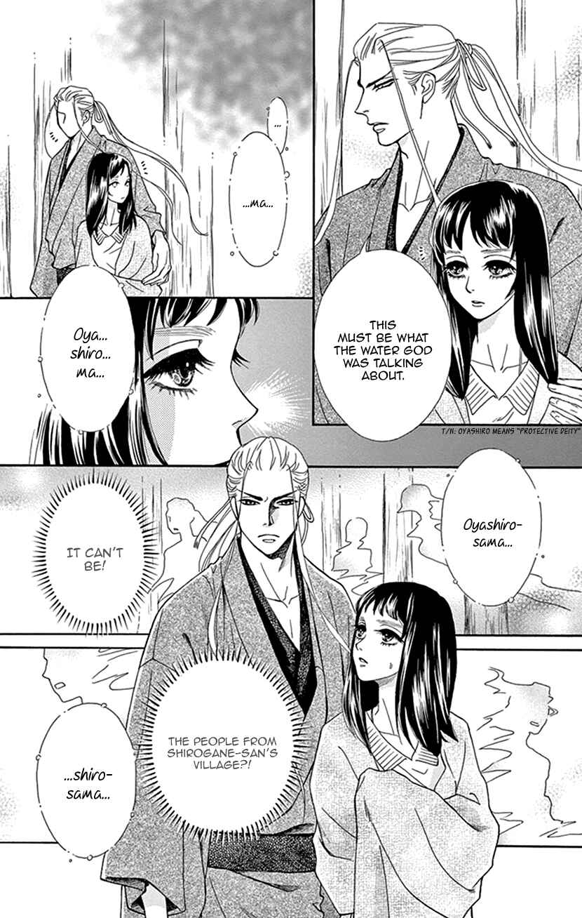 Page 37 Chapter 34 Honey Night Marriage ~Bride of the Tsukumogami~