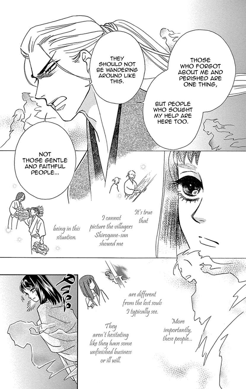Page 39 Chapter 34 Honey Night Marriage ~Bride of the Tsukumogami~