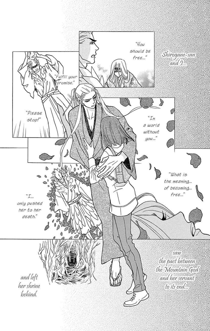 Page 4 Chapter 34 Honey Night Marriage ~Bride of the Tsukumogami~