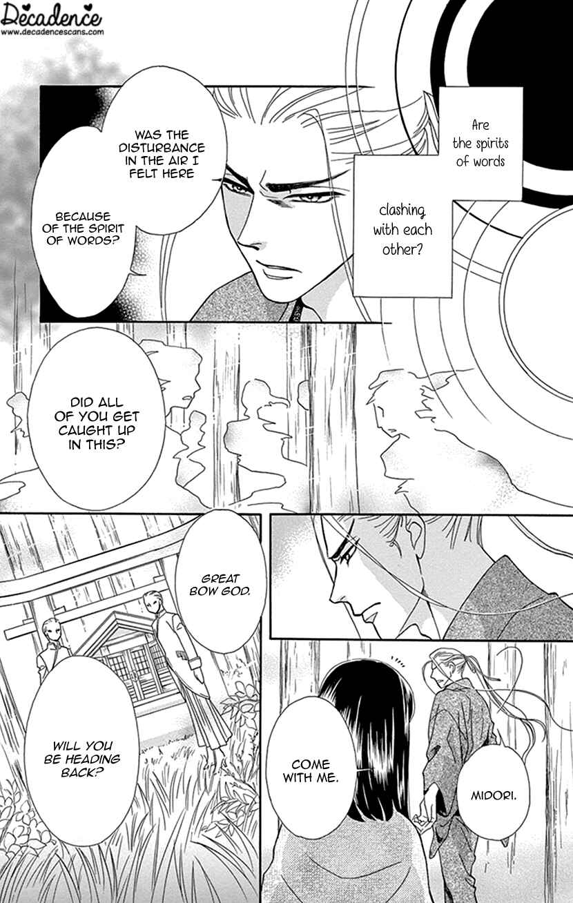Page 41 Chapter 34 Honey Night Marriage ~Bride of the Tsukumogami~