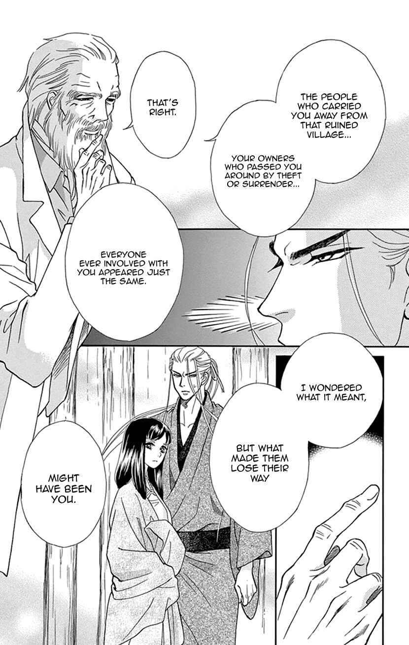 Page 43 Chapter 34 Honey Night Marriage ~Bride of the Tsukumogami~